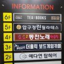 삼산 Good PC | 울산 삼산 아이랑 실내 가볼 만한 : 더홀릭 보드게임카페 (ft. 놀거리, 데이트, 무제한이용)