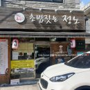 초밥짓는정노 이미지