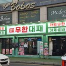 7번출구 엉터리집 | 구리 무한리필 고기 엉터리 무한대패 구리꽃길점 삼겹살 가성비 맛집