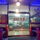 산오리가든 이미지