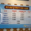 제주노을전기자전거 네이버블로그