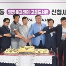고등동 행정복지센터 회의실 이미지