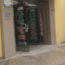 풍년갈비 이미지