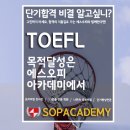 에스오피