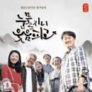 눈물지니 웃음피고 이미지