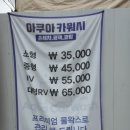 아쿠아카워시 이미지
