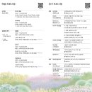 2025 서울국제정원박람회 다녀온 후기(주차장, 볼거리, 먹을거리, 살거리 정보 낭낭~)