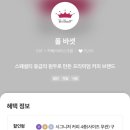 폴바셋롯데프리미엄아울렛