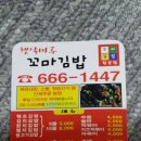 햇살마루꼬마김밥 이미지