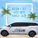 ㈜스타렌트카 이미지