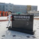 울진작은도서관 | 경북 울진 이현세 만화거리 후기 : 만화가 벽화인 곳! 울진 가볼만한곳 추천