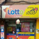 1등복권방 이미지