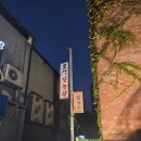 전통설렁탕 | [종로] 2025블루리본맛집 120년 전통 이문설렁탕 솔직후기(재방문의사x)