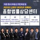 법무법인지원피앤피천안분사무소 이미지