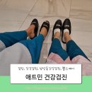 애트민헬스케어의원 네이버블로그