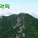 10/25(일)삼각산 오후산행/대도대장님 이미지
