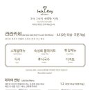라라와케이 이미지