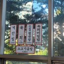 조은갈비 이미지
