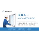 신정현대아파트(일반) 경로당 | 풍덕천동베란다창문교체 수지유리시공 금간유리교체