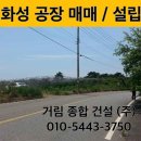 거림종합건설(주) 이미지