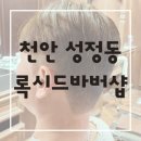 록시드바버샵 네이버블로그