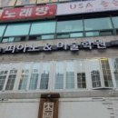 더피아노앤아트 이미지