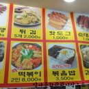 빨강오뎅 - 아산시 온화로 23 | 빨강오뎅