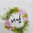 서예 ‘붓으로 놀자’ 이미지