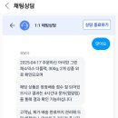 쿠팡 로켓프레시 오배송 처리 후기 및 방법 (Feat. 쿠팡캐시 1,000원)정정배송 실패 및 마트가서 물건...