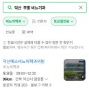 익산예스비뇨의학과의원 이미지