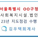 회계법인동행 이미지