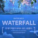 하나로 카 월드 | [제주 서귀포 아이랑] 제주 워터월드 상세 후기 (아이와 가볼만한 곳, 가격, 주차, 준비물, 복장 꿀팁...