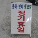 경포천장어 이미지