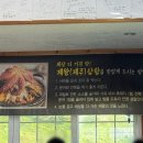 순천미향제주산방산본점 | 제주 순살갈치 맛집 순천미향 산방산본점 솔직 후기 (+가격, 위치)