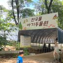 찬우물농장 이미지