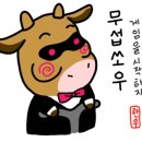 진실한짬뽕집