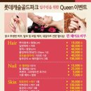 퀸헤어아트