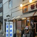 또리네한우내장구이 | [몽실2] 대구종로본점에서 한우투뿔 내장모듬구이 내돈내먹 한 후기