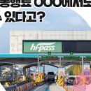 톨게이트 주유소 이미지