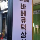 가나시공.간판 이미지