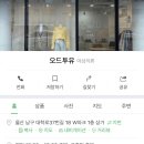 오드투유