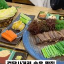 해초과메기검단점