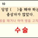 손.수[手]