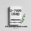 JP행정사외국어번역행정사사무소 이미지