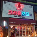 크라운호프 곡반정점 이미지
