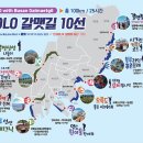 갈맷길3-3구간 이미지