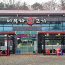 이부자 생고기