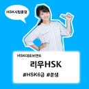 2019년 12월 01일 HSK 6급 시험총평 이미지