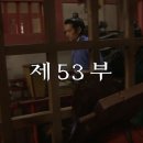 2019년 11월 25일 선덕여왕 53화 온라인 단체관람 달글 이미지