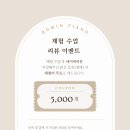 봄인피아노교습소